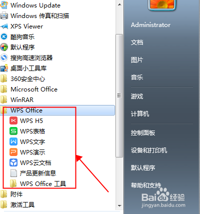 wps office激活码怎么使用兑换会员权限