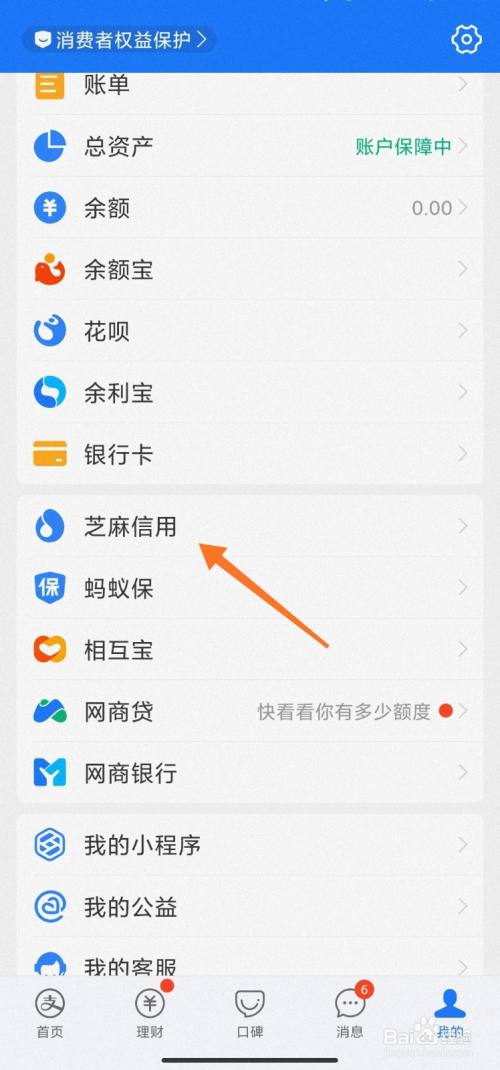 芝麻工作证怎么注销