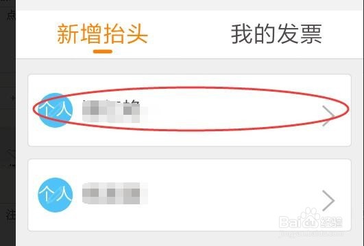 增值税电子普通发票如何开