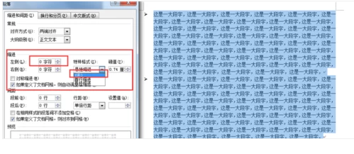 word中换行以后怎么把下一行设置为最左对齐