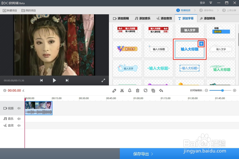 如何给视频添加字幕