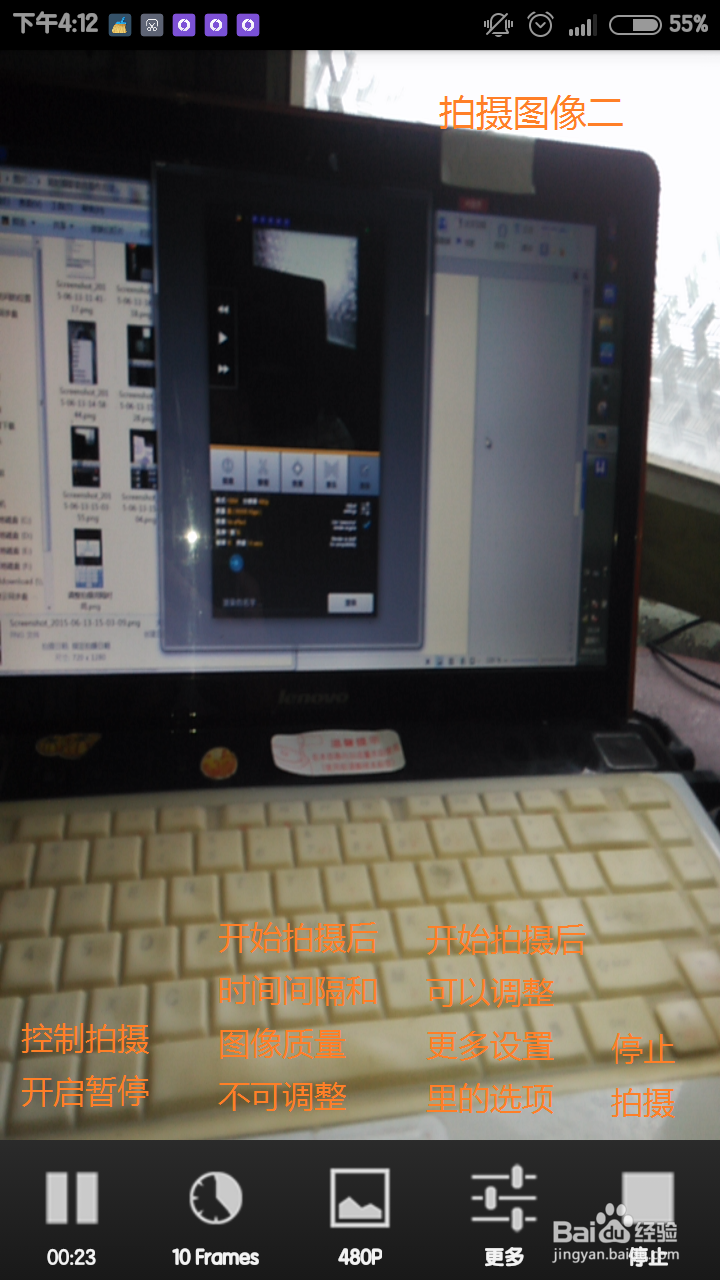 如何使用安卓手机拍延时摄影