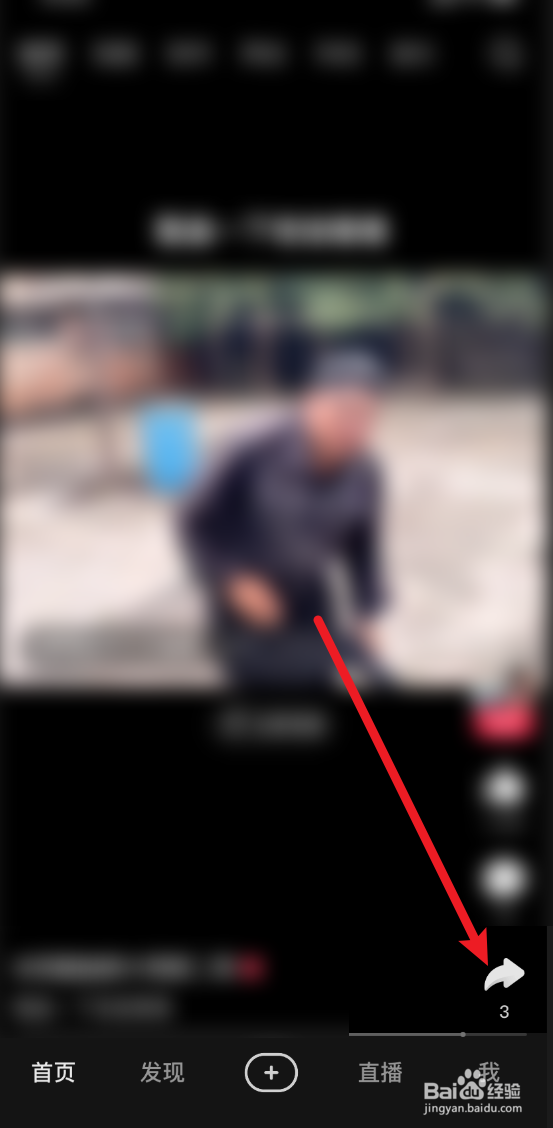 手机好看视频app如何下载视频并保存本地