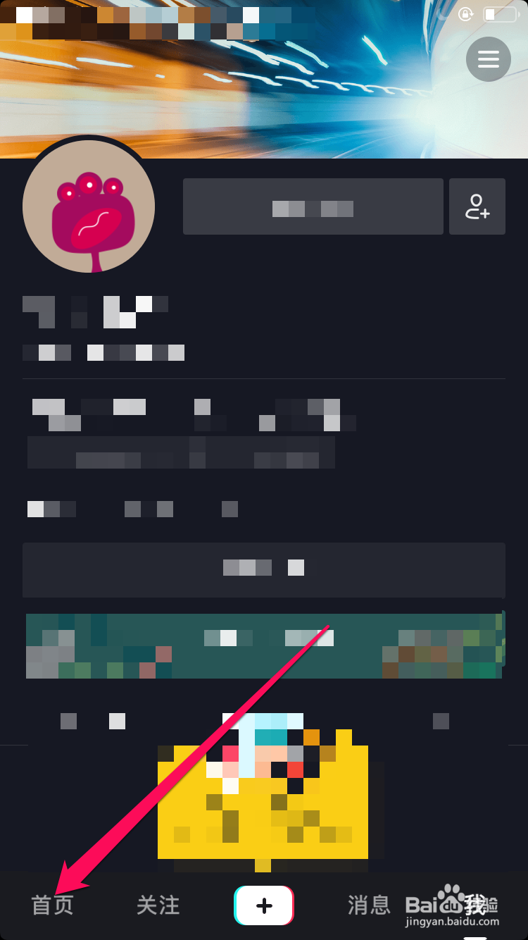 抖音短视频怎么查看别人发布视频插入的配音歌名