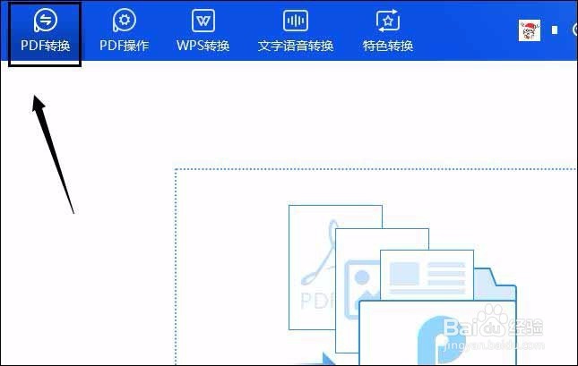 怎样将pdf文件转换成图片，pdf转图片的小技巧