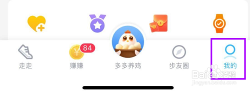 步多多如何打开金币音效