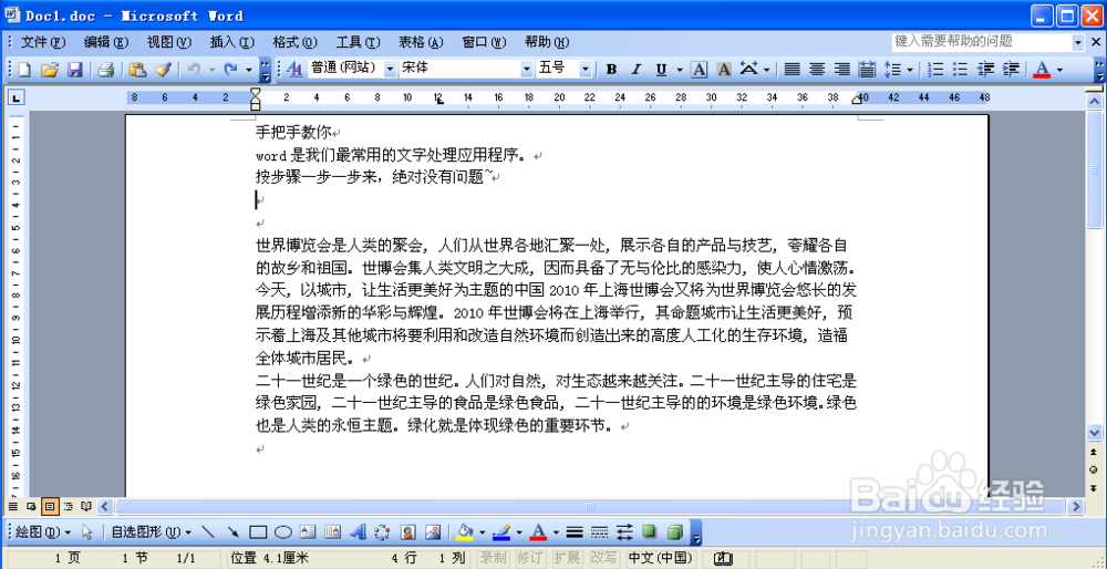 如何插入公式