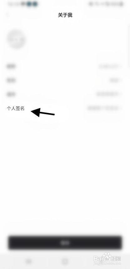 iCAR汽车填写个人签名如何设置