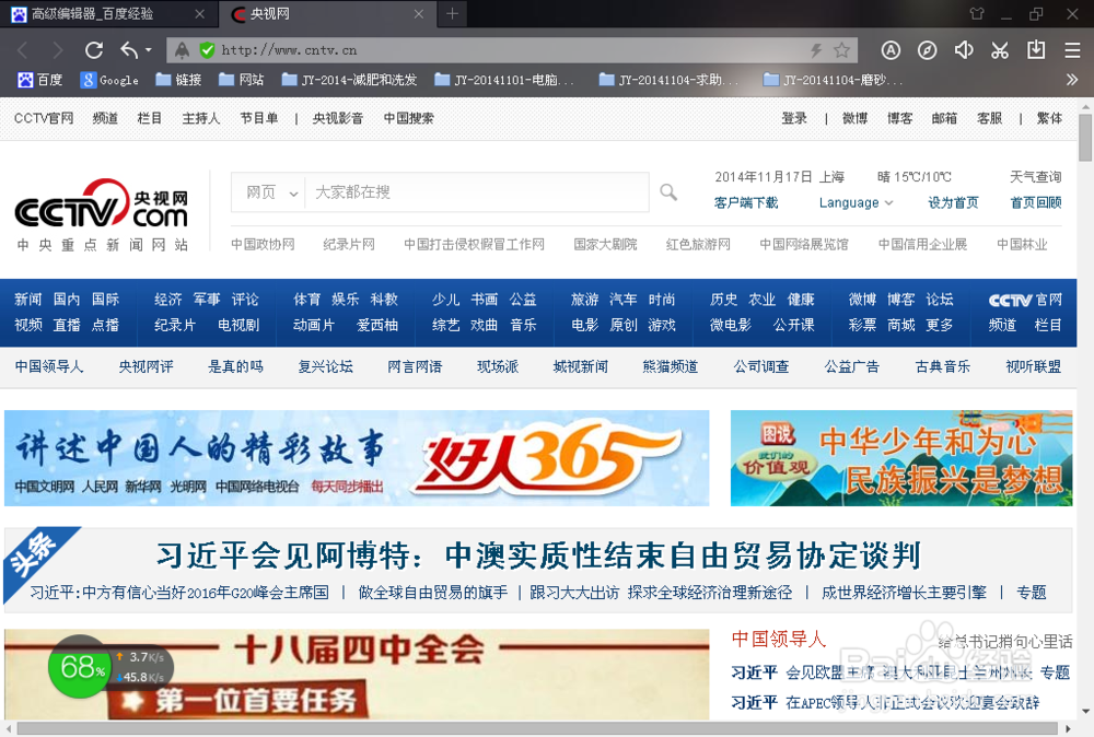 如何在网上看电视