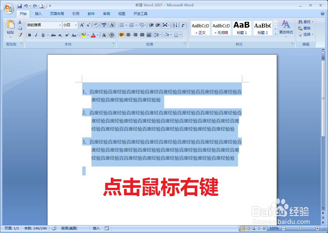 回行顶格怎么设置