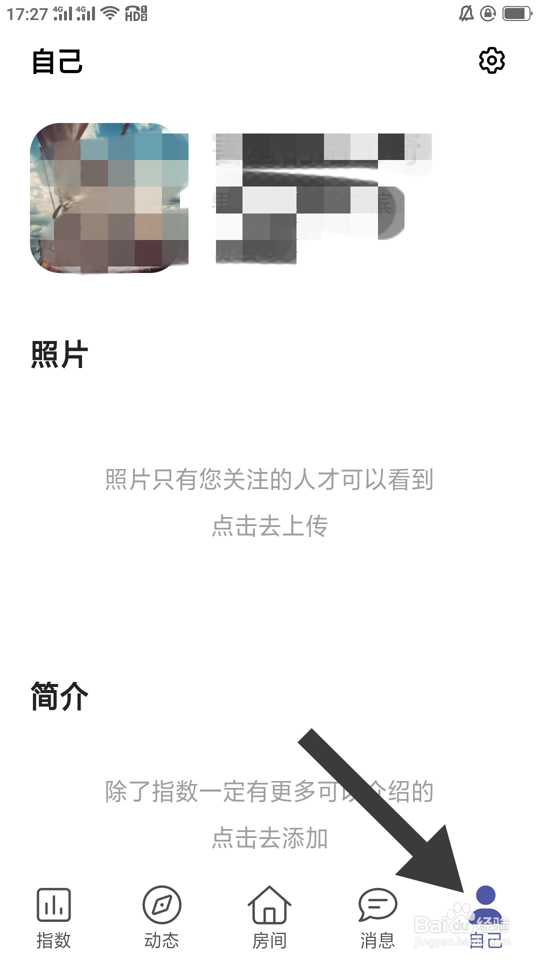 伴侣指数APP如何设置头像