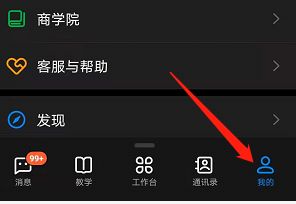 安卓版钉钉如何注销帐号