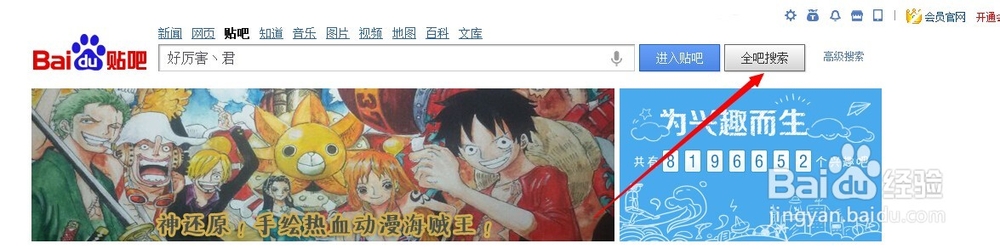 贴吧怎么关注别人