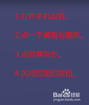 360手机锁屏广告怎么取消