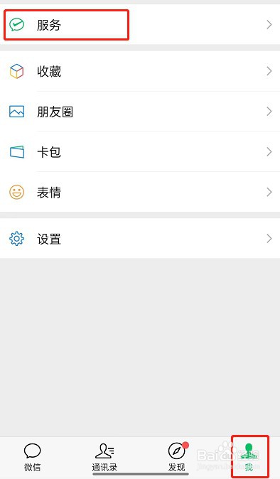 微信如何提现信用卡额度