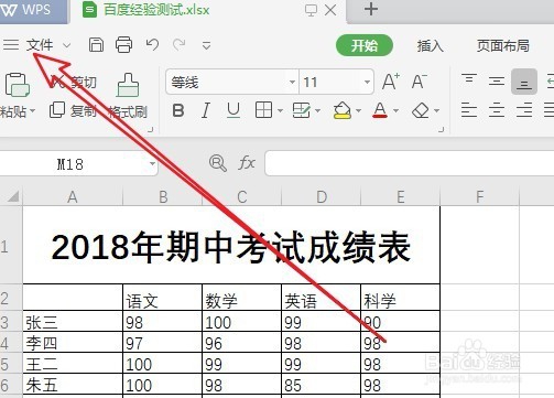 Wps表格编辑区怎么删除虚线 如何关闭分页符