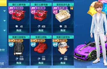 qq飞车猩红公爵怎么得