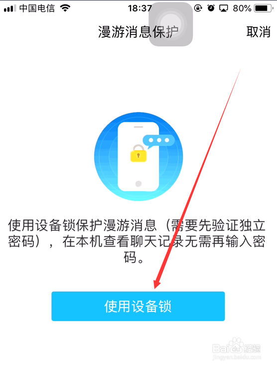 苹果6plusqq聊天记录怎么找回