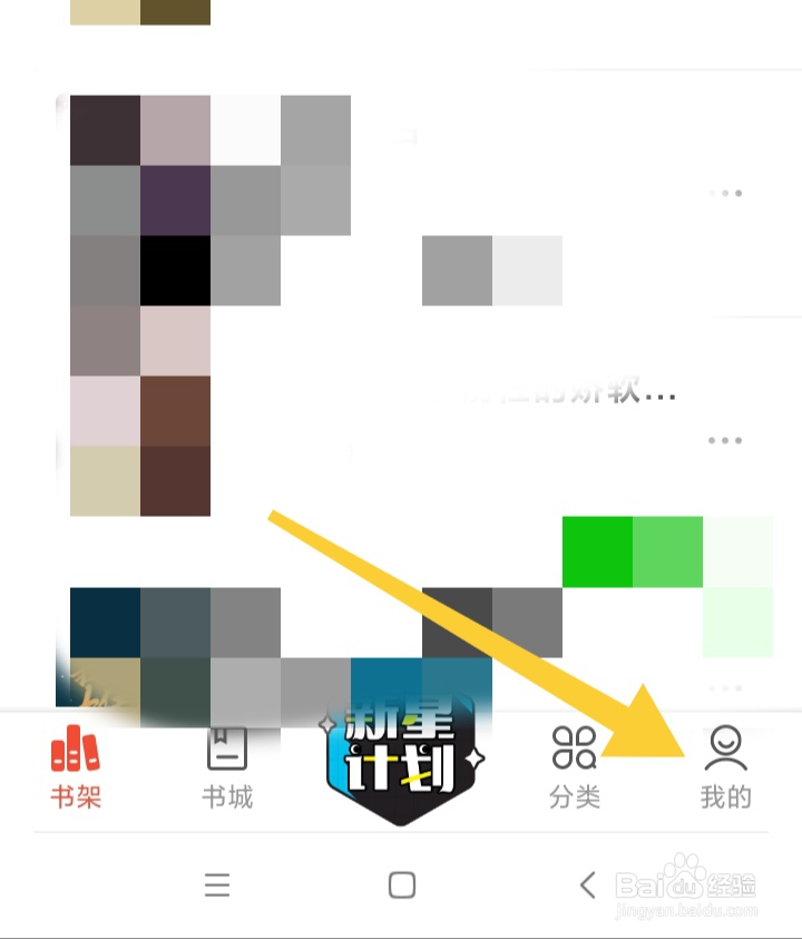 韩剧TV怎样开启每日签到提醒