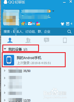 电脑与手机之间怎么无线传送文件