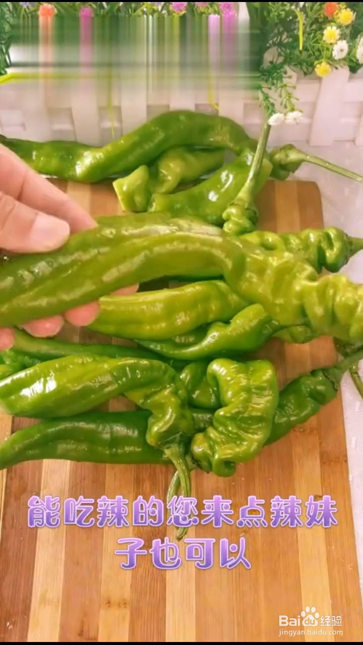 怎么做油焖辣椒？