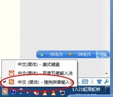 怎么用SOGOU(搜狗)输入法打出特殊的符号