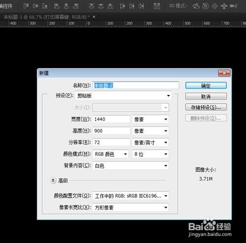 如何用系统自带快速键截图Print Screen打印屏幕
