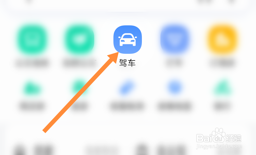 驾车出行前如何提前设置好手机导航