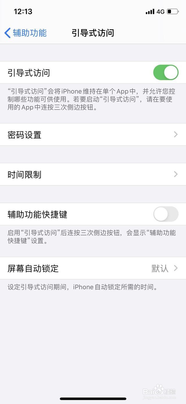 iphone12个隐藏技巧