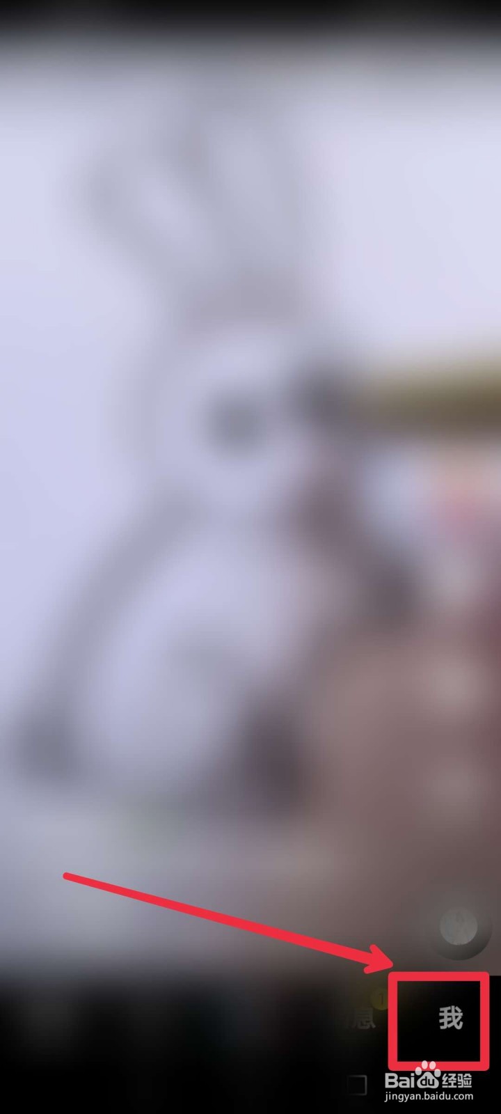 抖音昵称怎么修改
