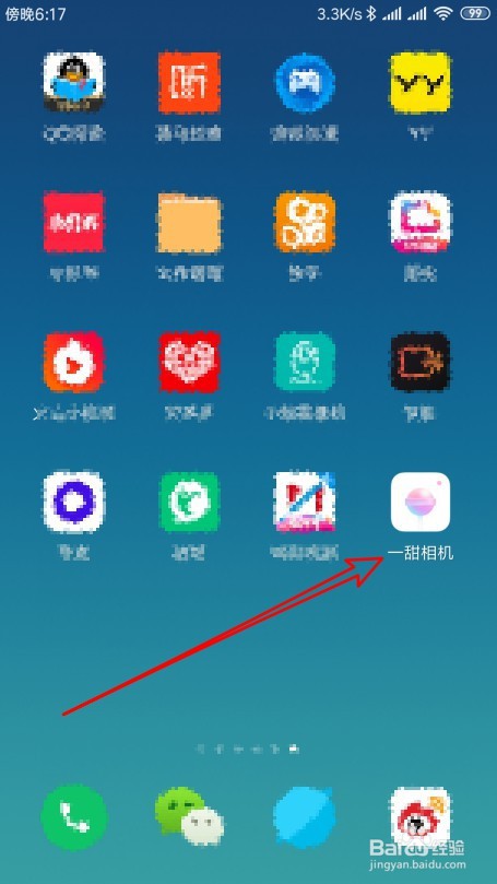 一甜相机如何修改图片和视频的保存位置
