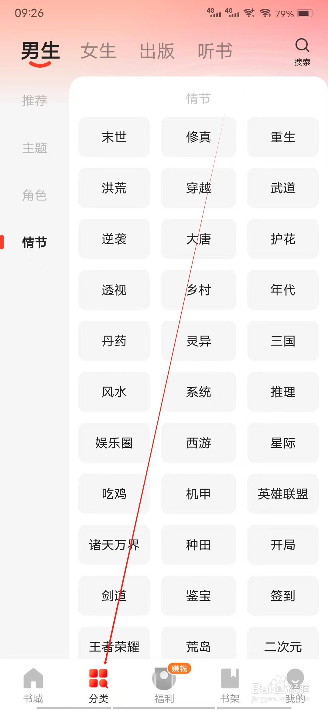 阅瓣免费小说怎样查看文学