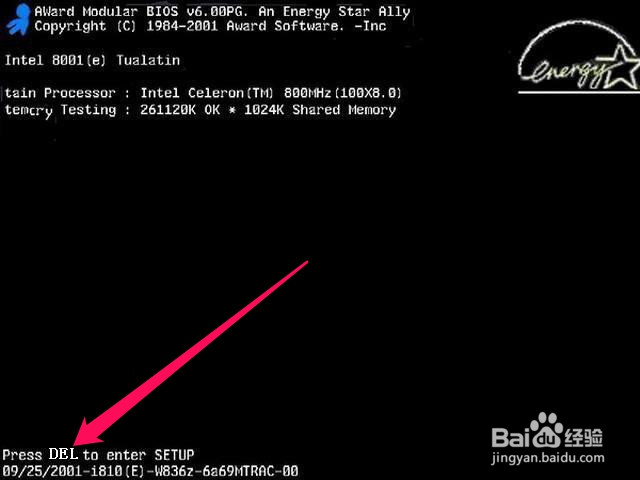 怎么进入电脑的BIOS