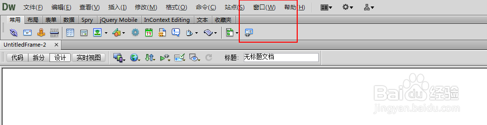 Dreamweaver cs6中如何创建框架