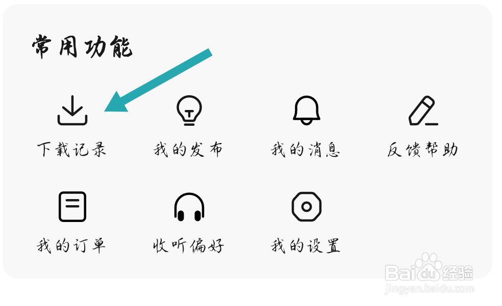 番茄畅听APP如何编辑已下载文件