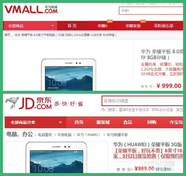 【华为平板】购买须知+预约购买详细图文教程