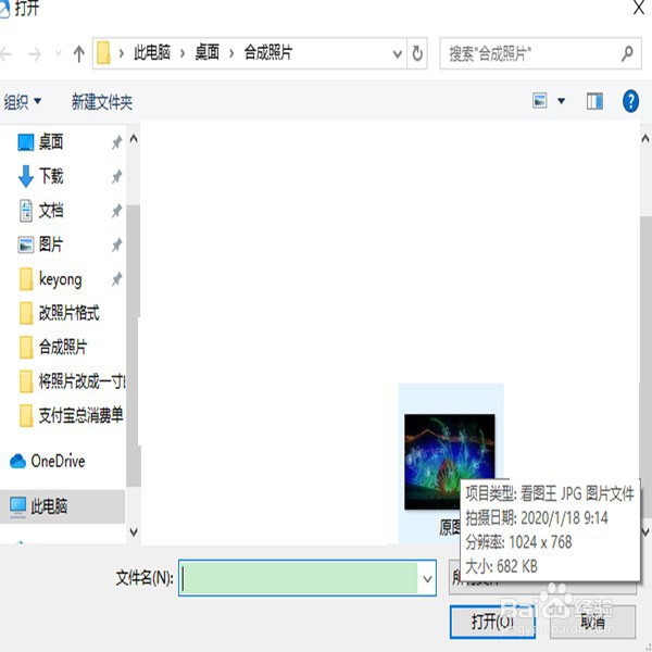 怎么把照片发到别人的邮箱