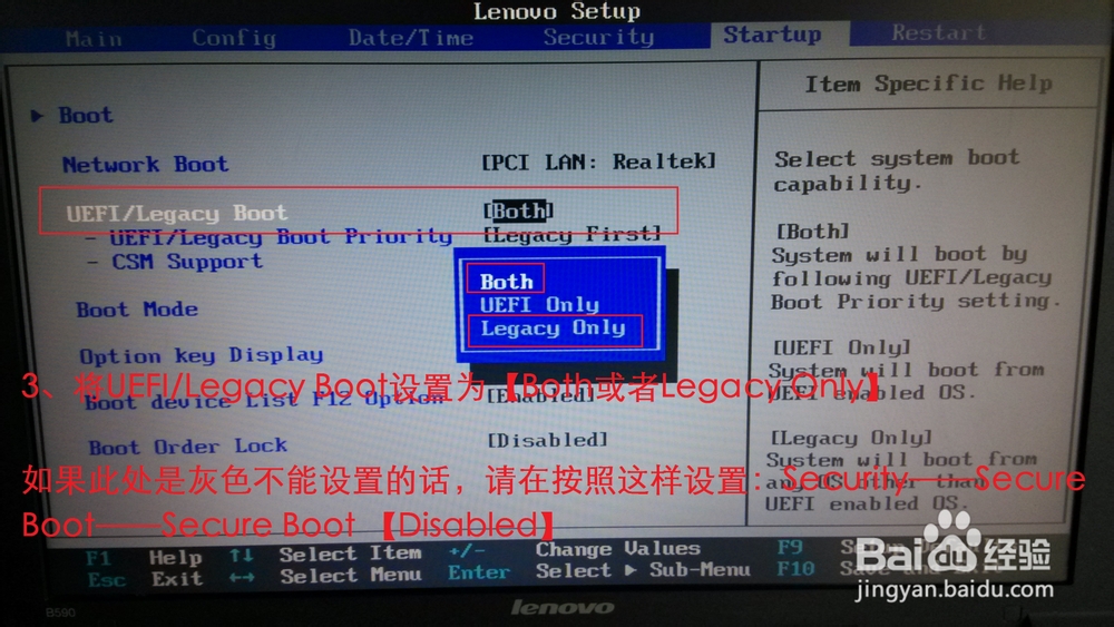 WIN8系统改装WIN7或XP系统——BIOS设置