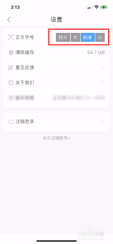 海阳之窗怎么调整字体大小