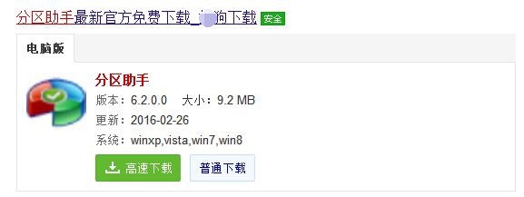 电脑如何强制合并不相邻的磁盘
