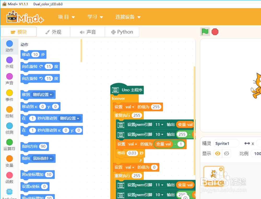 安装arduino-1.8.5-windows