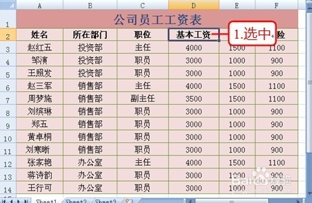 EXCEL数据排序技巧：[1]如何对单列进行排序？