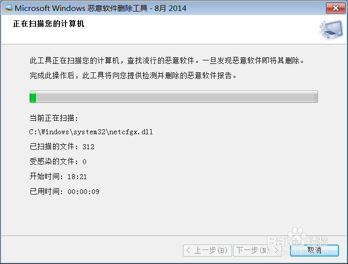 如何使用win7系统自带的的杀虫工具杀虫呢？