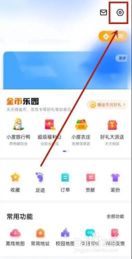 百度地图如何开启智能语音唤醒