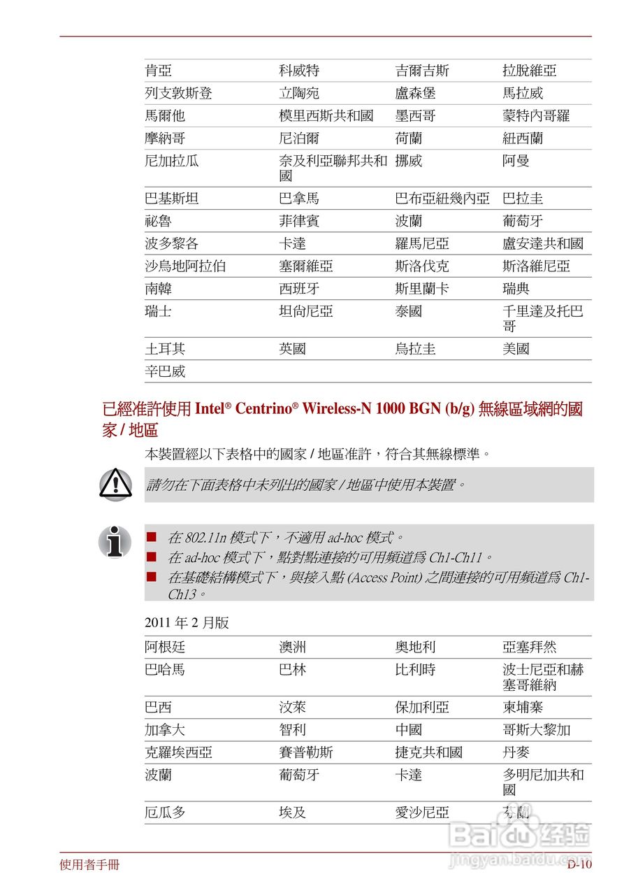 东芝Portege R830笔记本电脑使用說明書:[17]