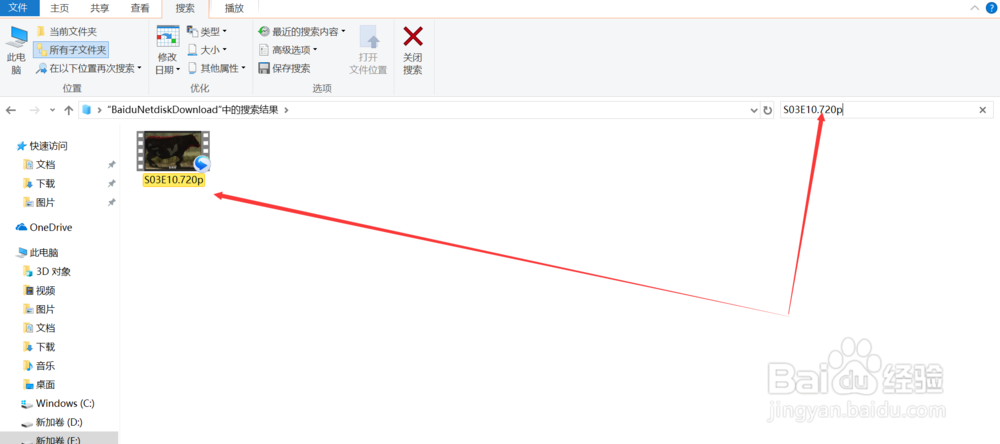 如何在电脑上找出想要的视频文件