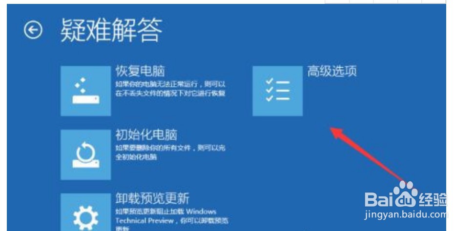 win10安全模式怎么进入
