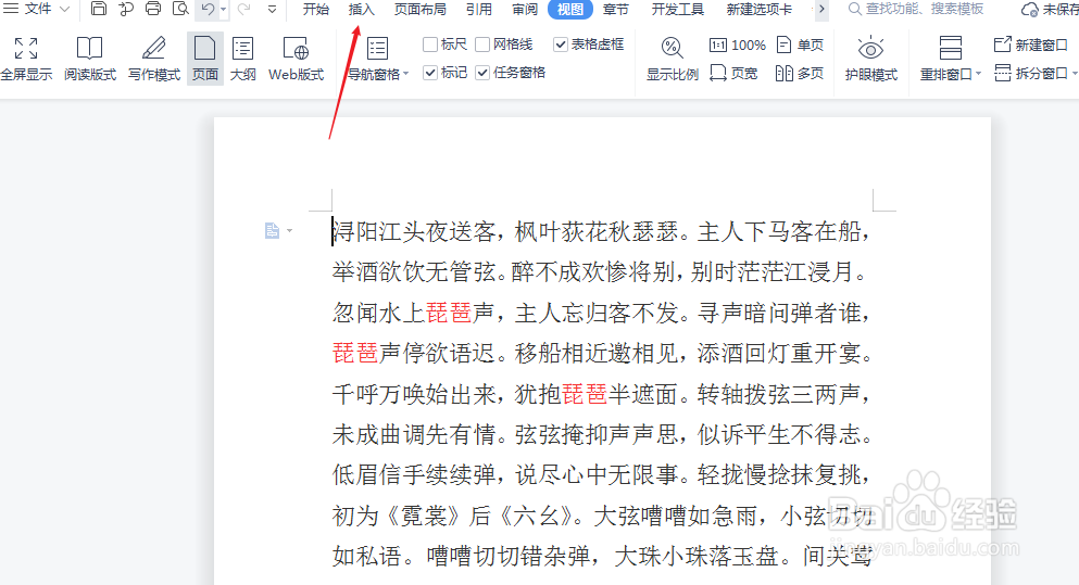 word分页符怎么删除