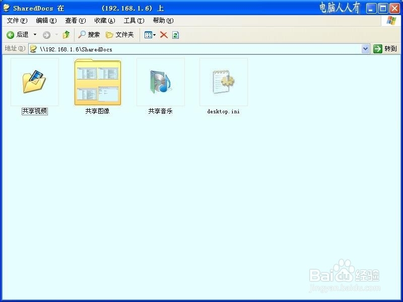 网络共享：[1]两台电脑连线