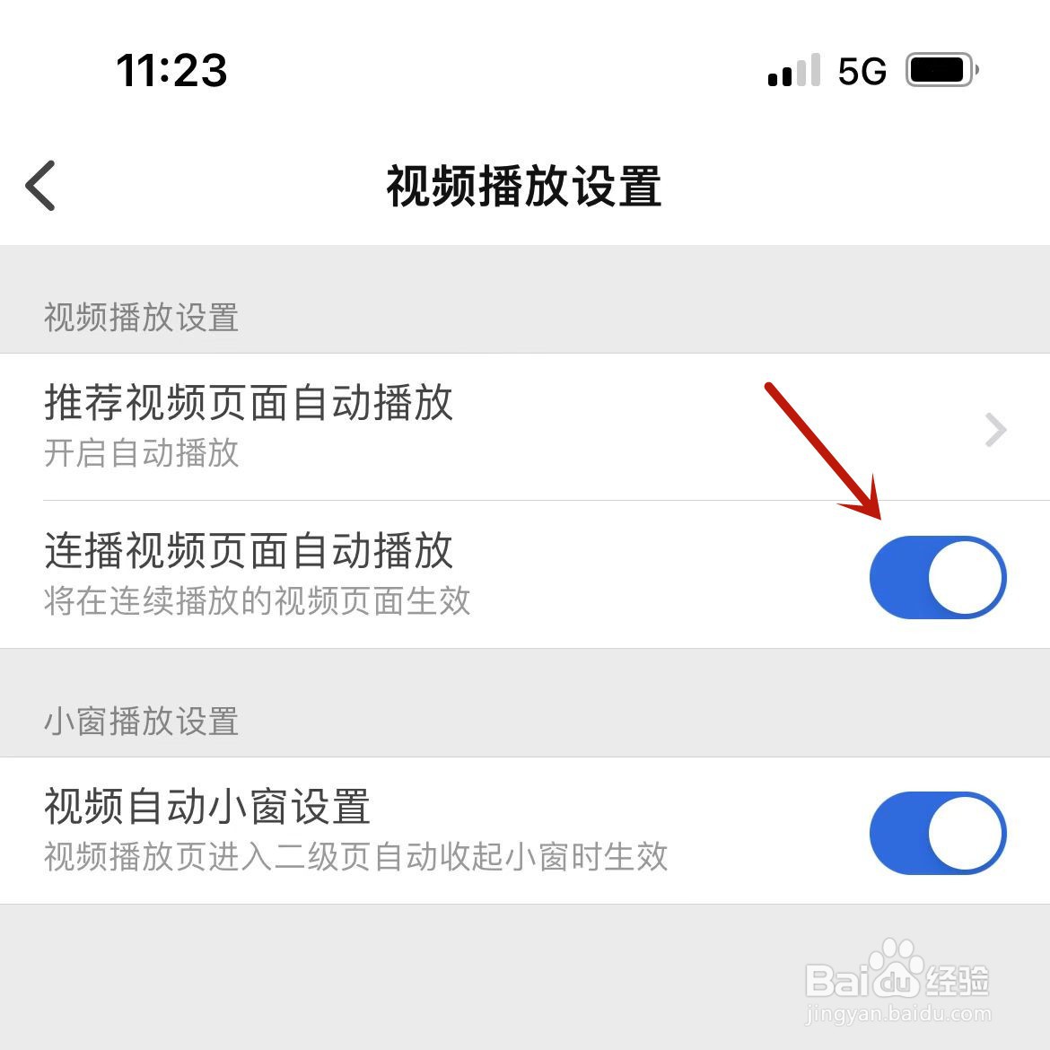 知乎怎么设置自动连播视频